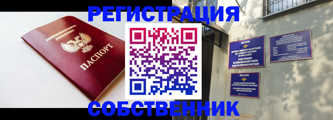 временная регистрация купить в Новгородской области