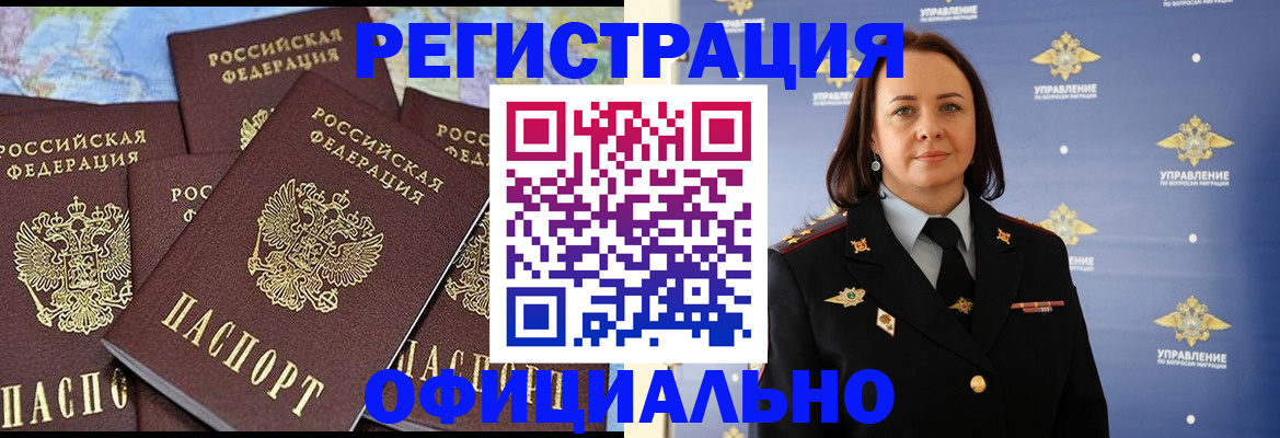прописка в квартире в Новгородской области