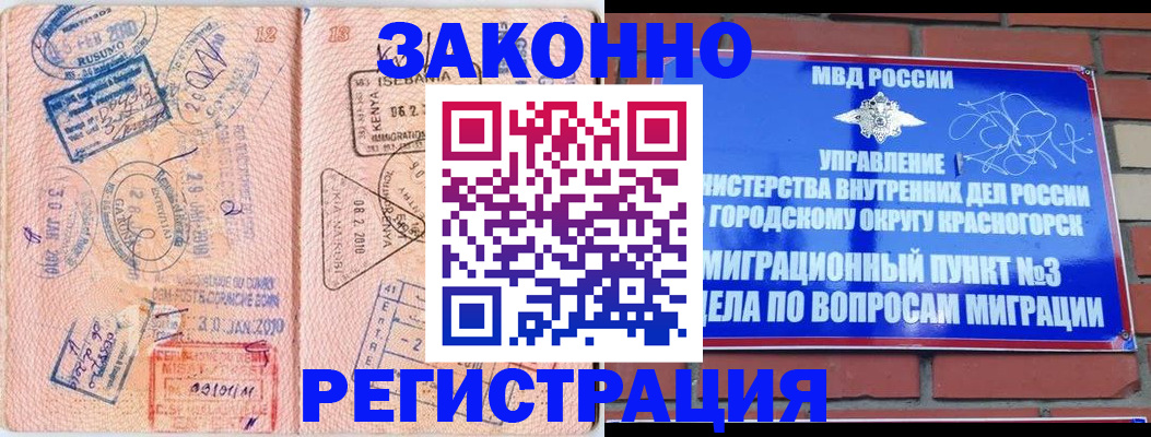 прописка иностранных граждан в Новгородской области