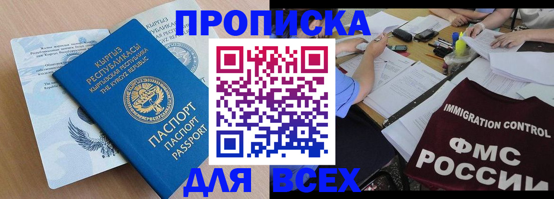 прописка для кредита в Новгородской области