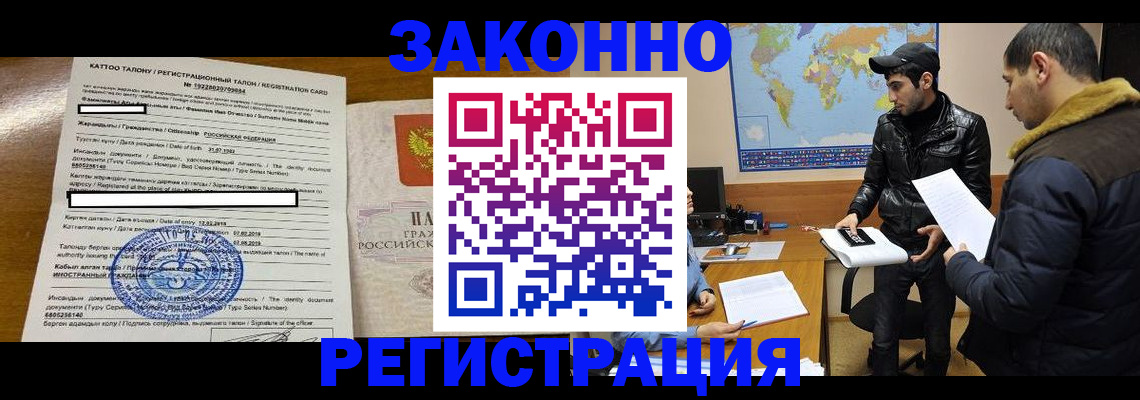 временная регистрация адрес в Новгородской области